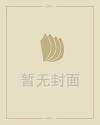袁天罡对2019年预言